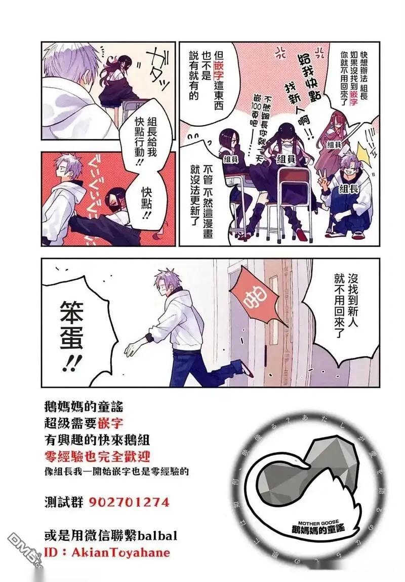恋上朋友姐姐的男孩子~漫画,连载20.14图