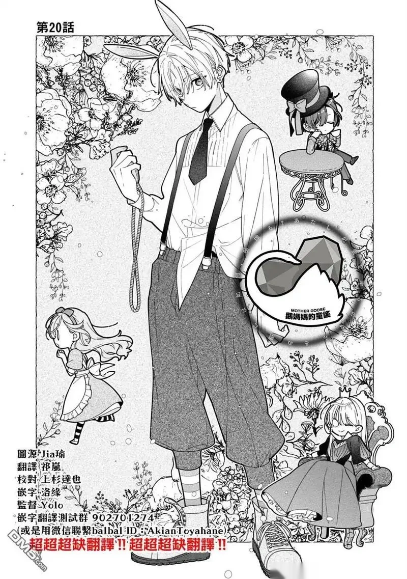 恋上朋友姐姐的男孩子~漫画,连载20.11图