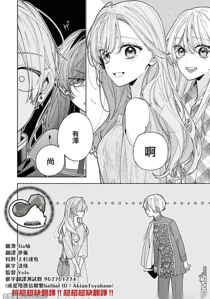 恋上朋友姐姐的男孩子~漫画,连载20.22图