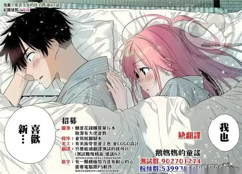 恋上朋友姐姐的男孩子~漫画,连载20.15图