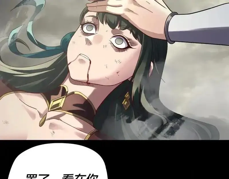 我！天命大反派~漫画,第305话 人各有命3图