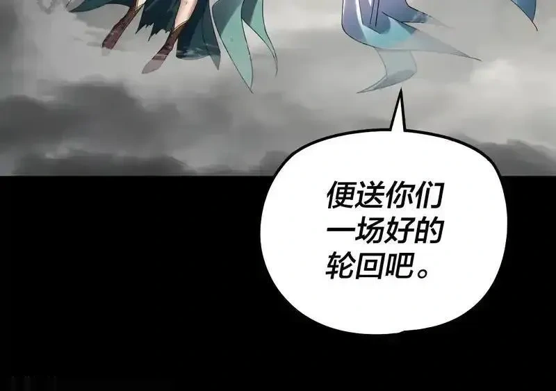 我！天命大反派~漫画,第305话 人各有命5图