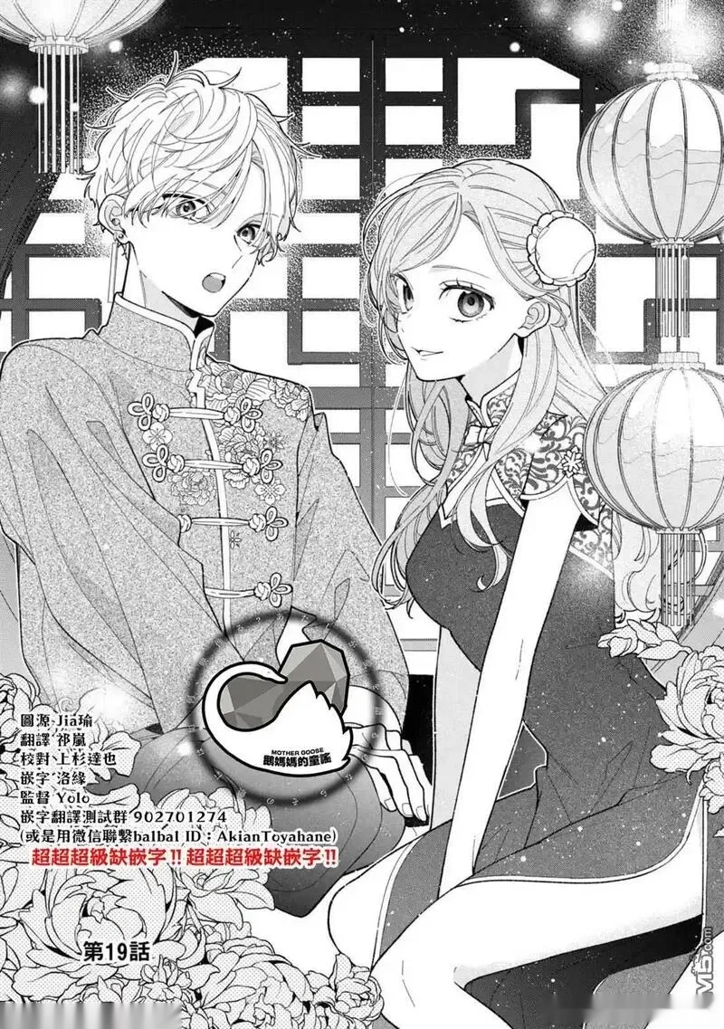恋上朋友姐姐的男孩子~漫画,连载191图
