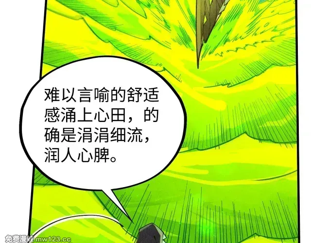 这一世我要当至尊~漫画,第494话 端木有玉（一）5图