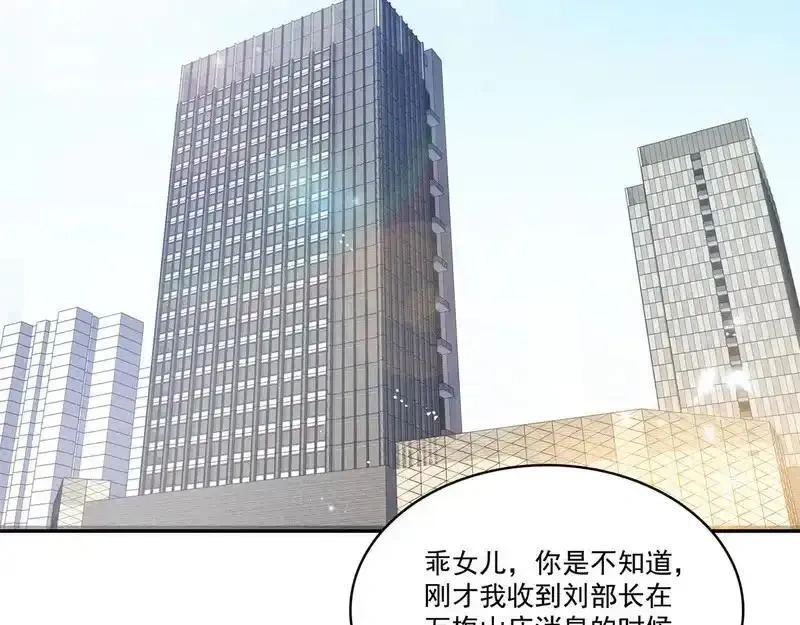 恰似寒光遇骄阳~漫画,第584话 一家人开开心心4图