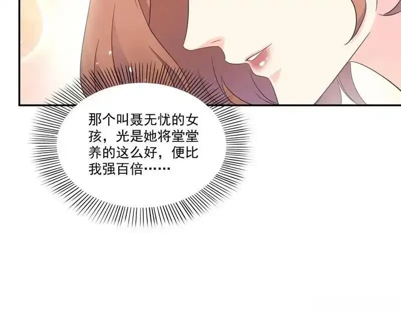 恰似寒光遇骄阳~漫画,第584话 一家人开开心心3图