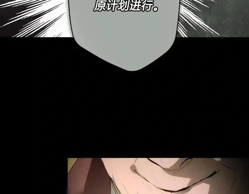 某个继母的童话~漫画,第159话 成为骑士1图