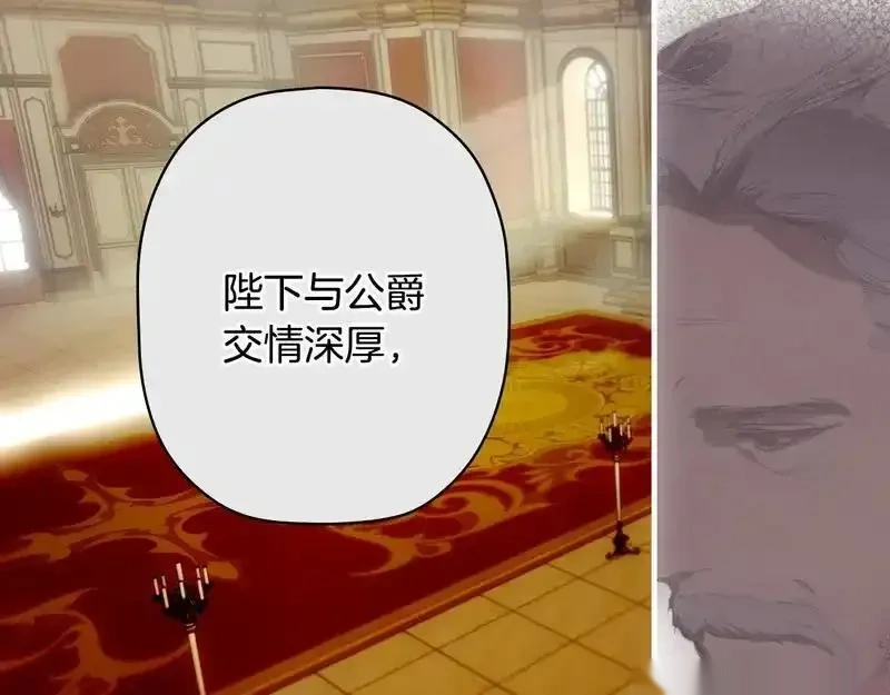 某个继母的童话~漫画,第159话 成为骑士5图