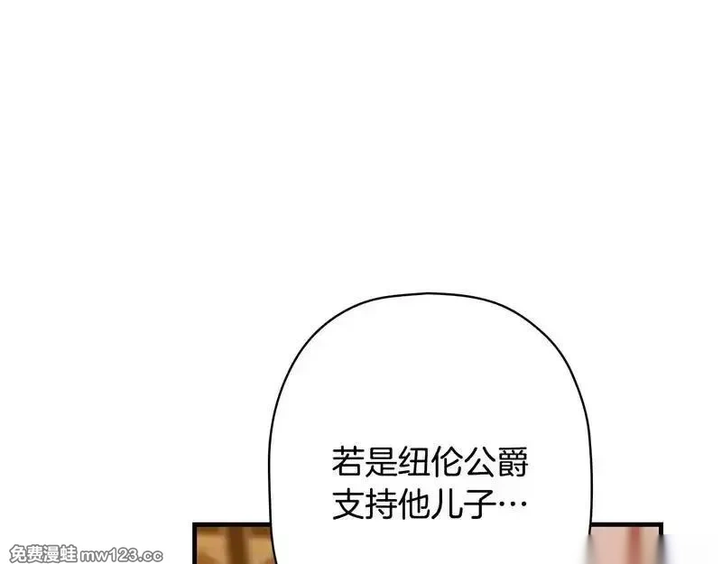 某个继母的童话~漫画,第159话 成为骑士1图