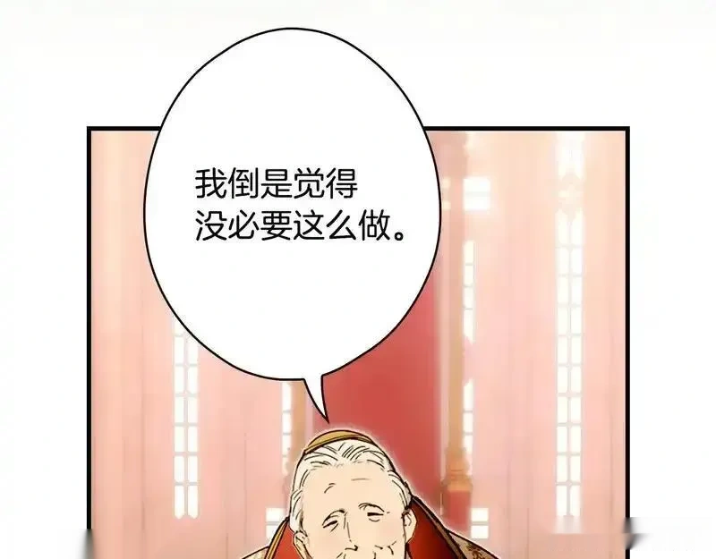 某个继母的童话~漫画,第159话 成为骑士5图
