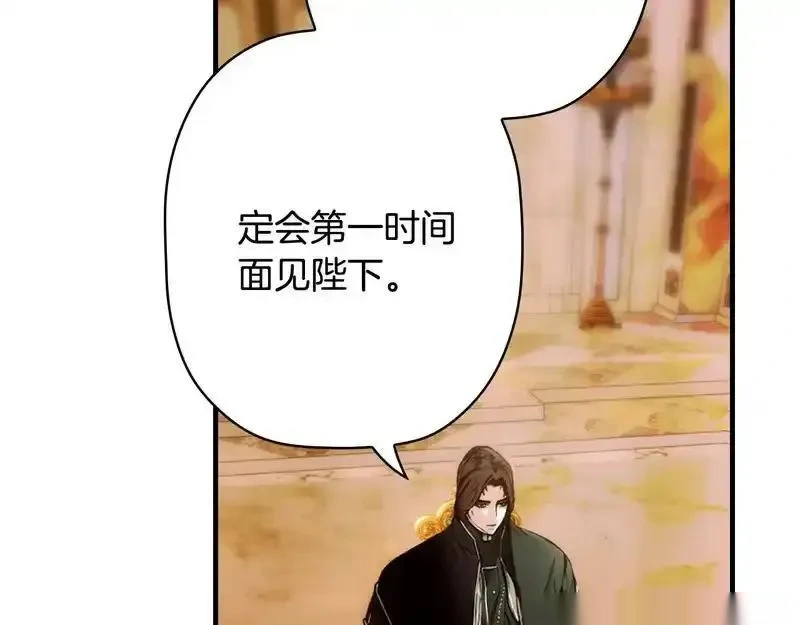 某个继母的童话~漫画,第159话 成为骑士2图