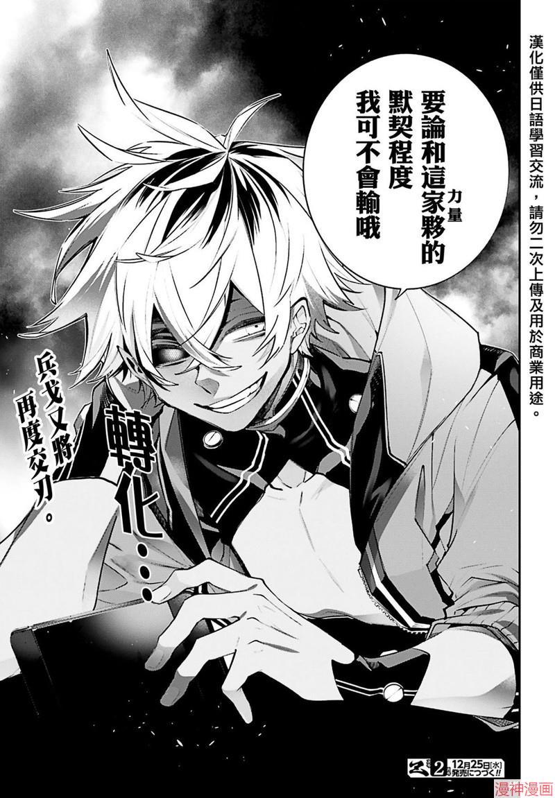 列强战线~漫画,第13话3图