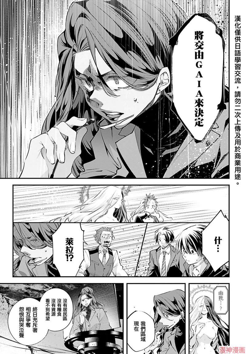 列强战线~漫画,第14话1图