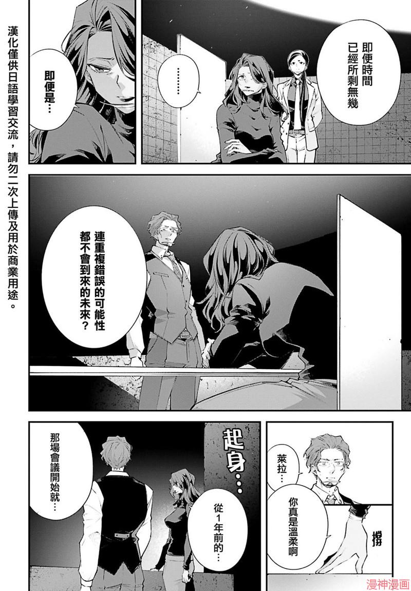 列强战线~漫画,第14话4图