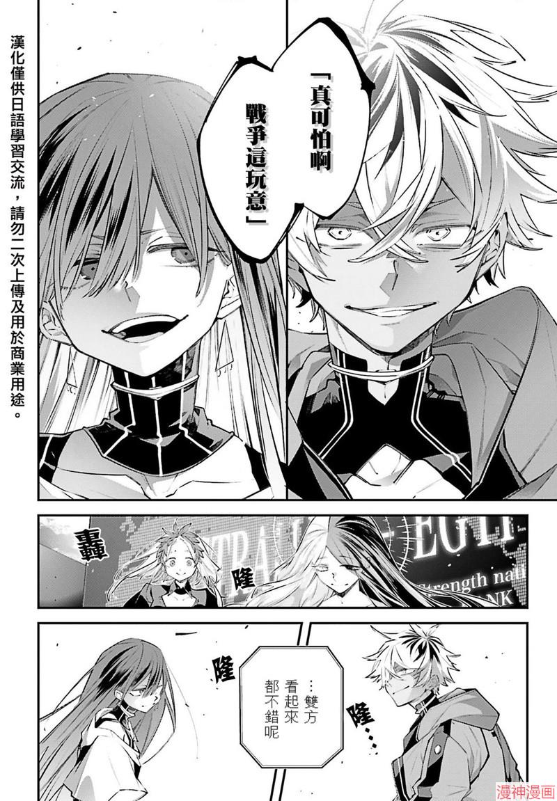 列强战线~漫画,第14话4图