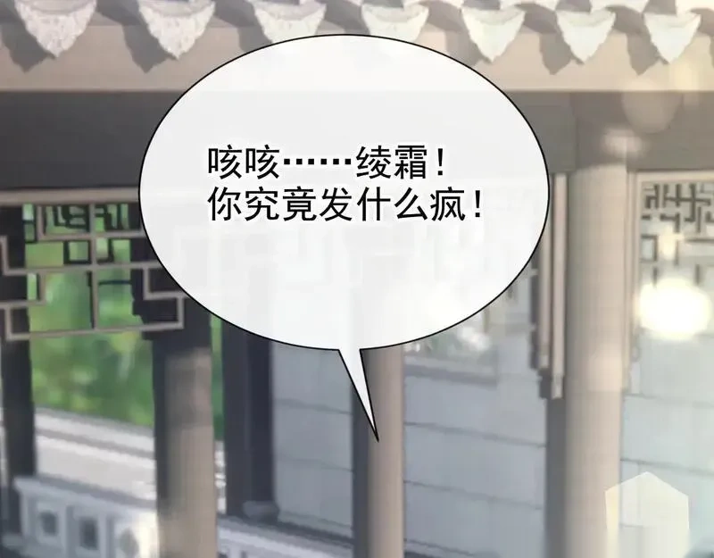 快穿系统：反派大佬不好惹~漫画,第290话 你喂我吃什么？！5图