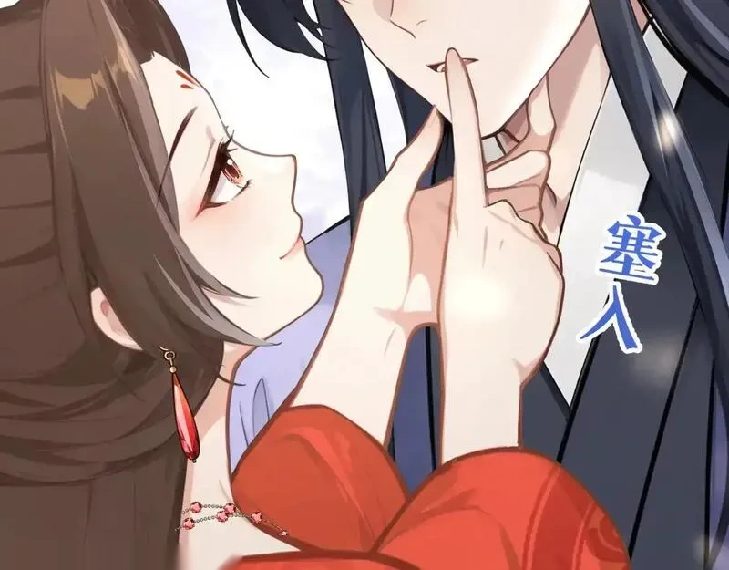 快穿系统：反派大佬不好惹~漫画,第290话 你喂我吃什么？！3图