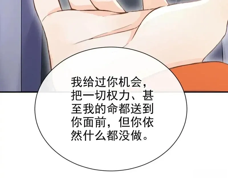 快穿系统：反派大佬不好惹~漫画,第290话 你喂我吃什么？！1图