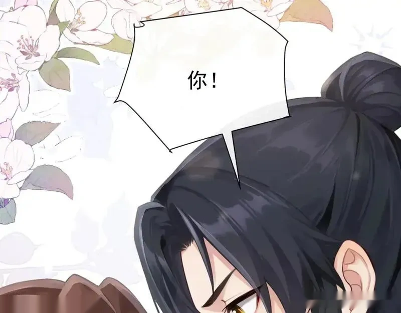 快穿系统：反派大佬不好惹~漫画,第290话 你喂我吃什么？！5图