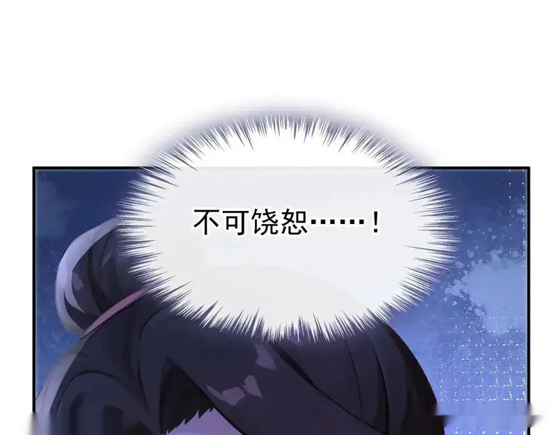 快穿系统：反派大佬不好惹~漫画,第290话 你喂我吃什么？！2图