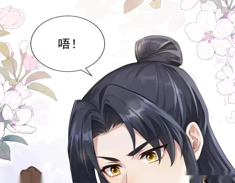 快穿系统：反派大佬不好惹~漫画,第290话 你喂我吃什么？！2图