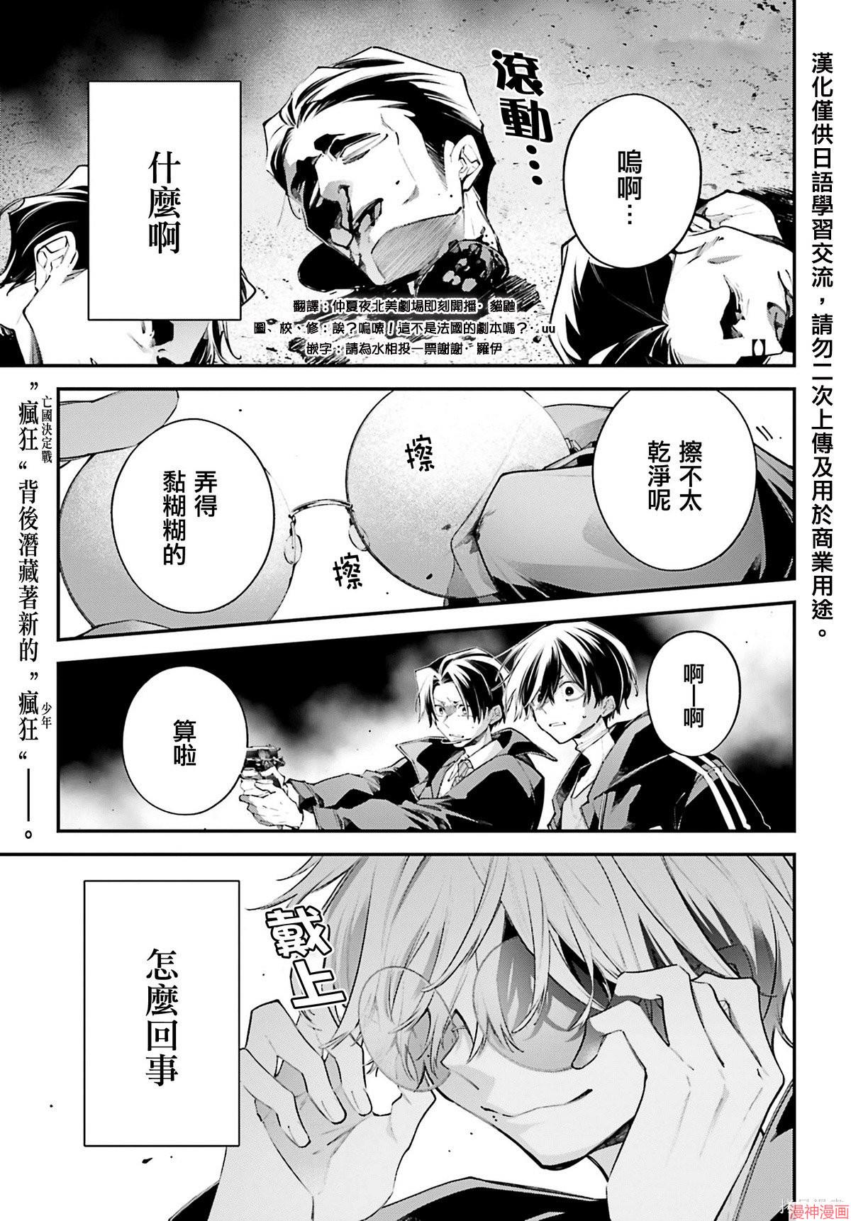 列强战线~漫画,第20话1图
