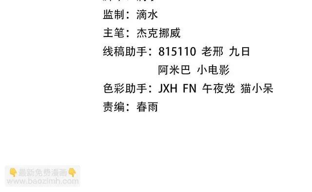 这一世我要当至尊~漫画,第491话 宫殿4图