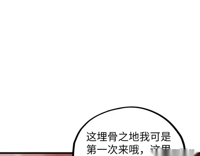 这一世我要当至尊~漫画,第491话 宫殿5图