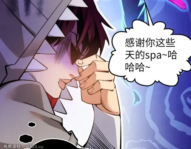 这一世我要当至尊~漫画,第496话 妖相2图