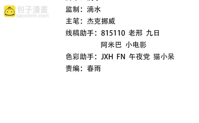 这一世我要当至尊~漫画,第496话 妖相4图