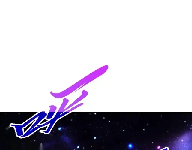 这一世我要当至尊~漫画,第496话 妖相5图