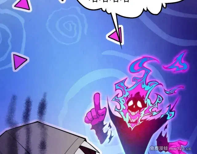 这一世我要当至尊~漫画,第496话 妖相1图