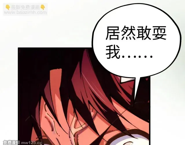 这一世我要当至尊~漫画,第496话 妖相4图