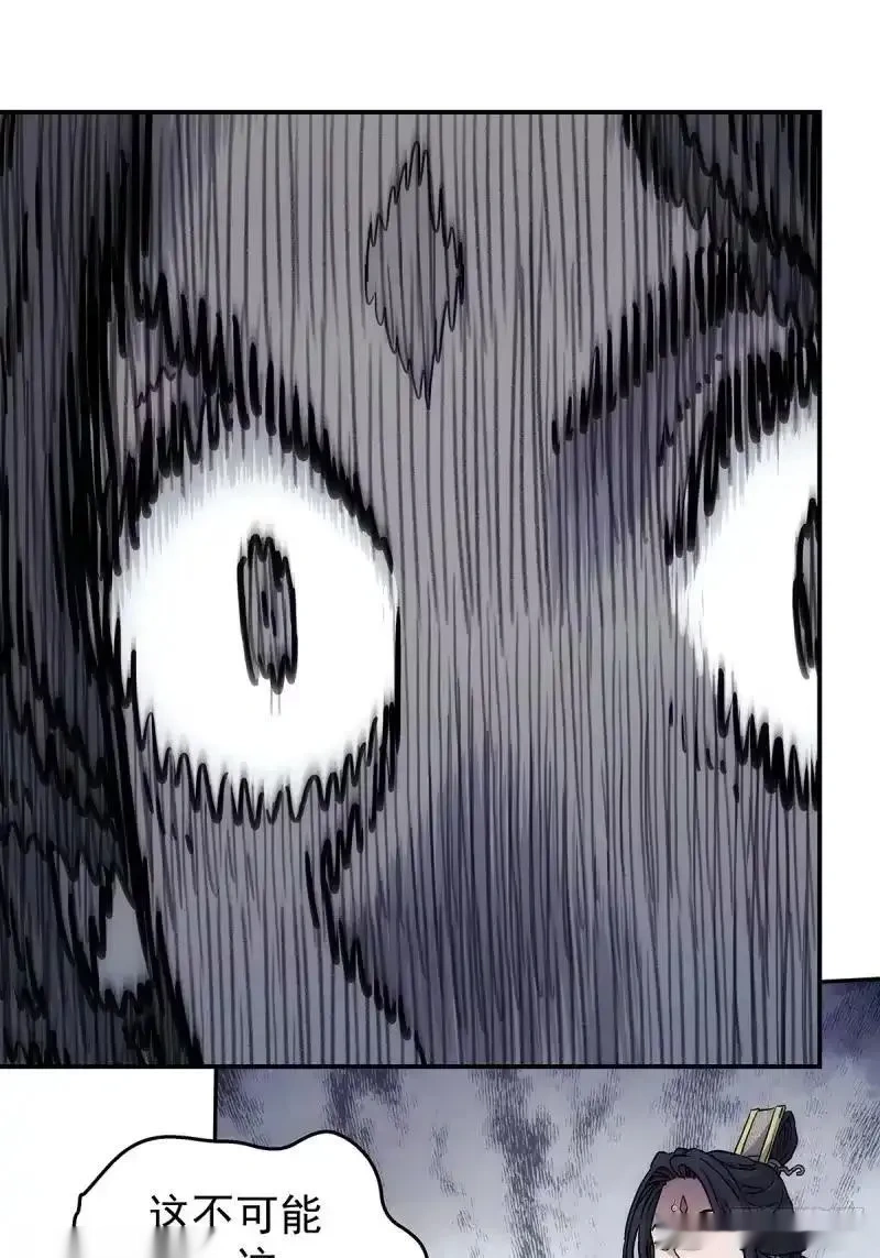 我欲封天~漫画,第21话：战王腾飞 下2图