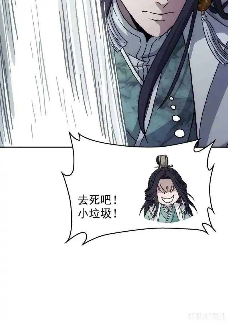 我欲封天~漫画,第20话：战王腾飞 上1图