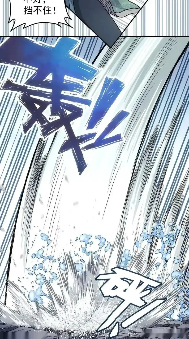 我欲封天~漫画,第20话：战王腾飞 上5图