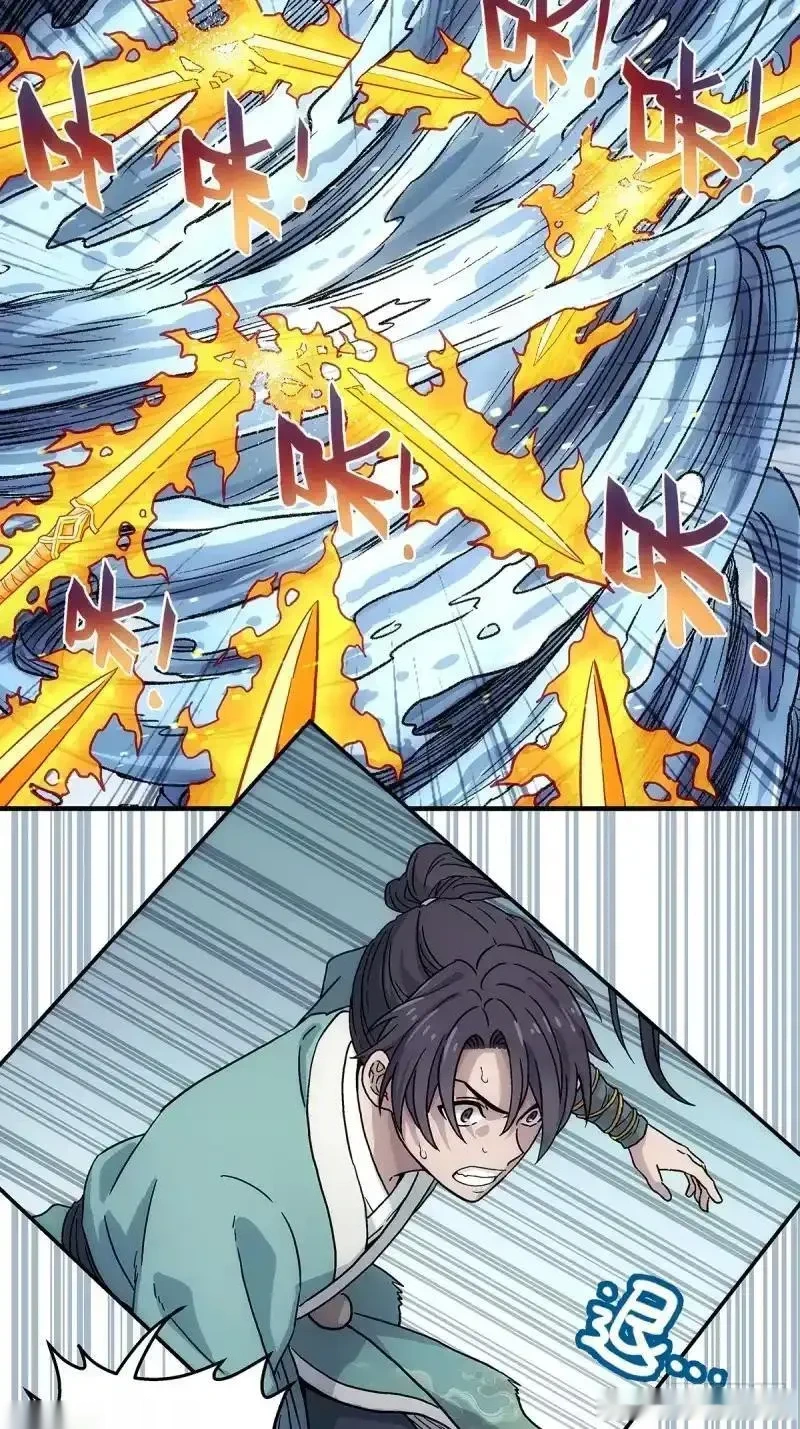 我欲封天~漫画,第20话：战王腾飞 上4图