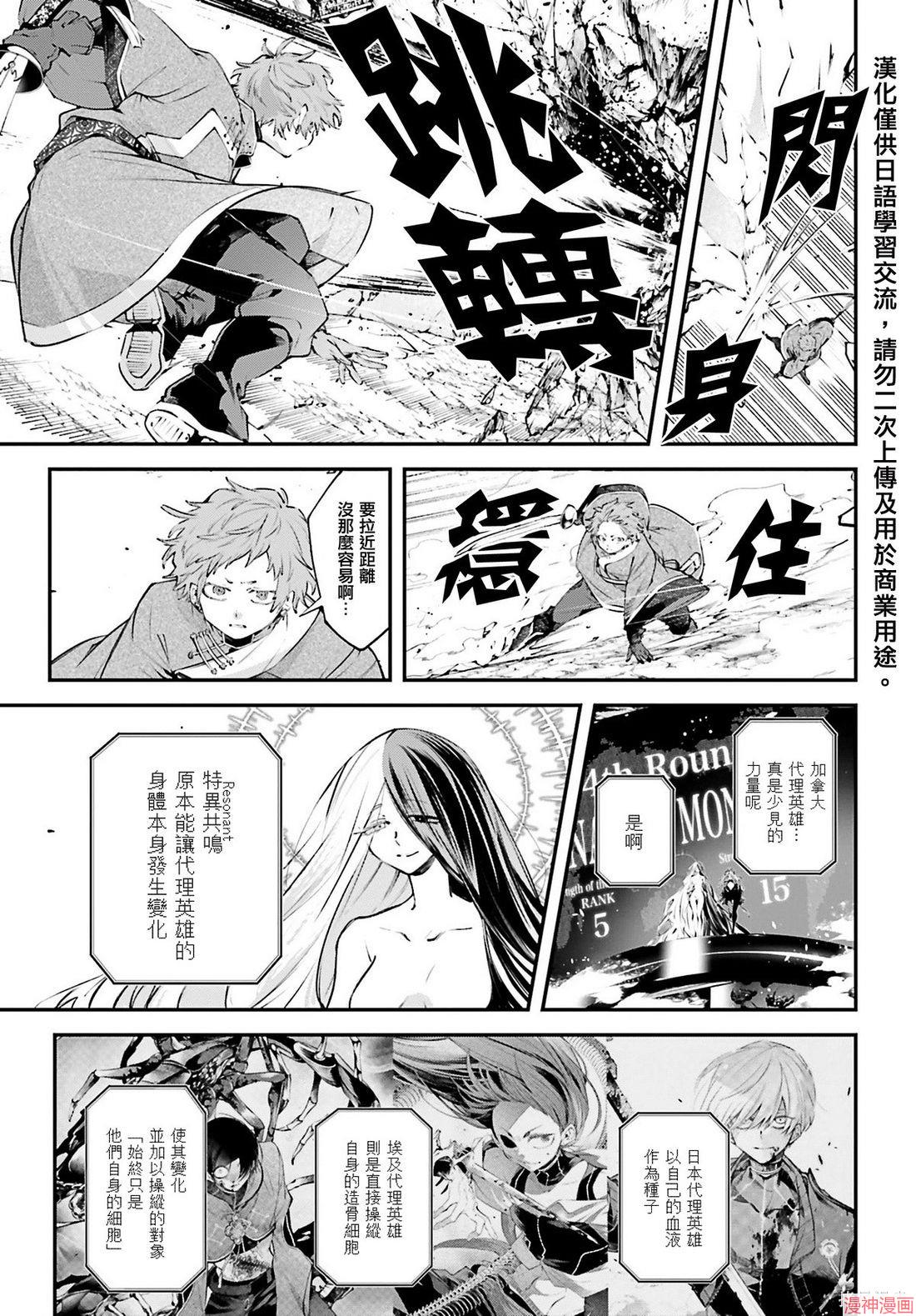 列强战线~漫画,第22话4图