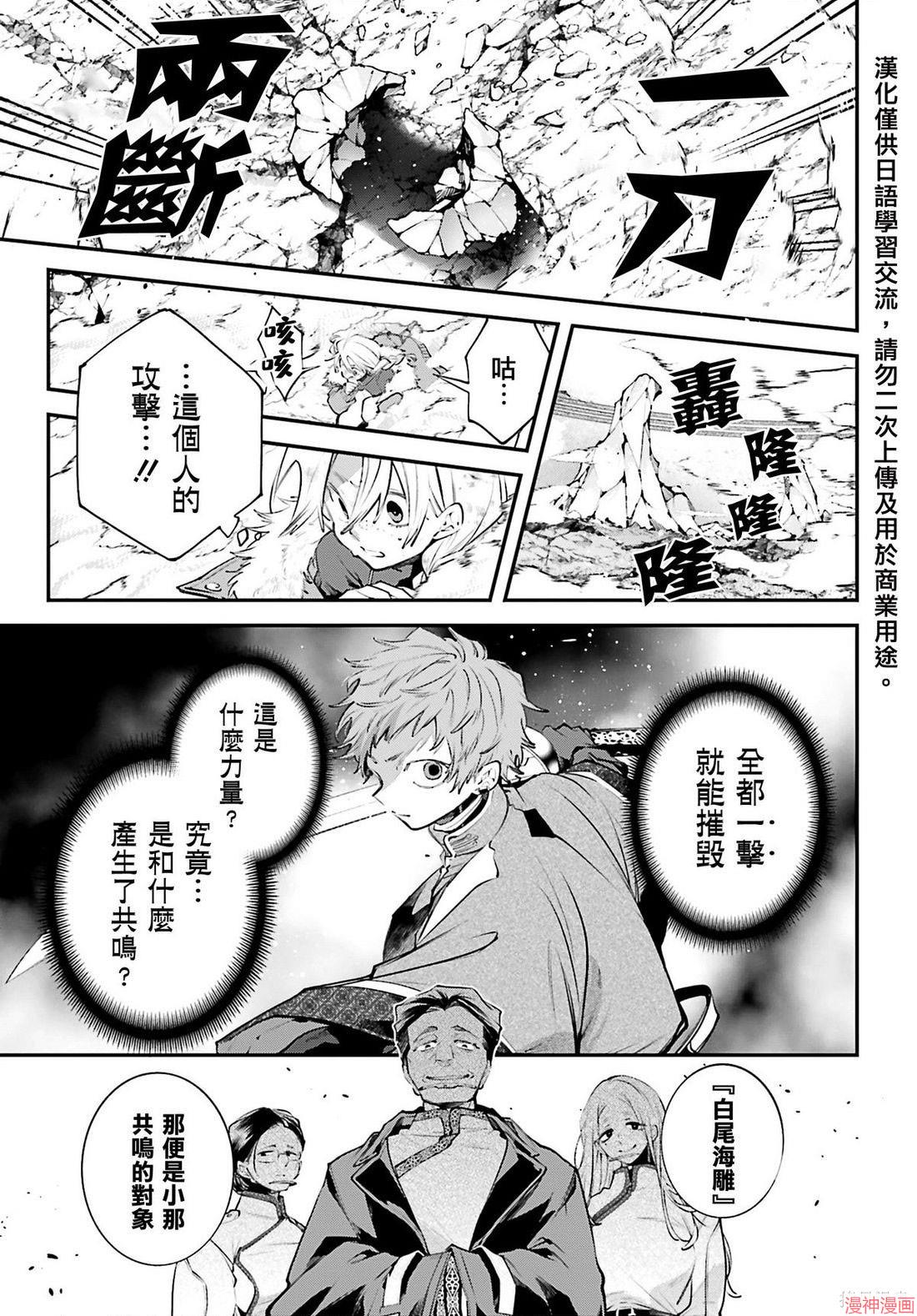 列强战线~漫画,第22话2图