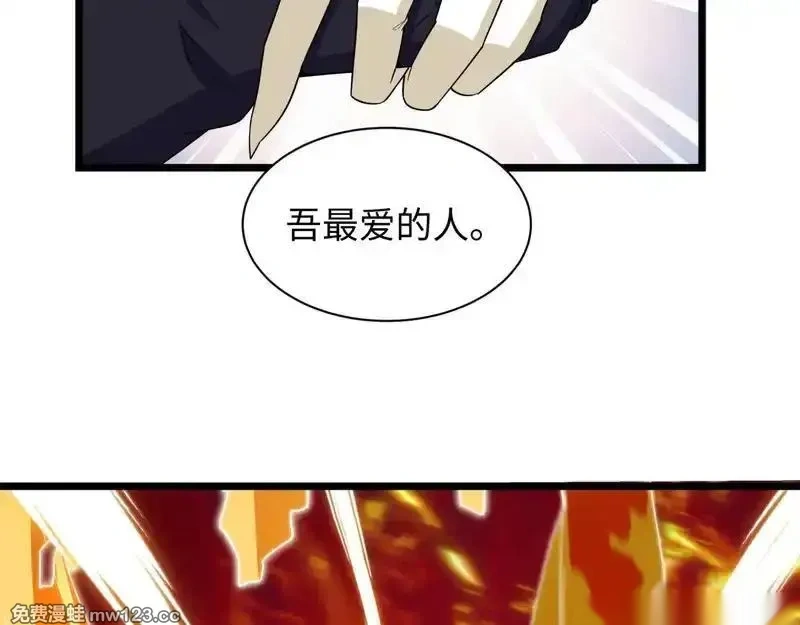 全球诡异时代~漫画,第562话 扶桑篇-两个路西法！5图