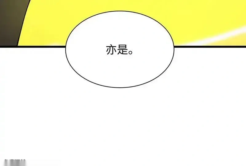 全球诡异时代~漫画,第562话 扶桑篇-两个路西法！3图
