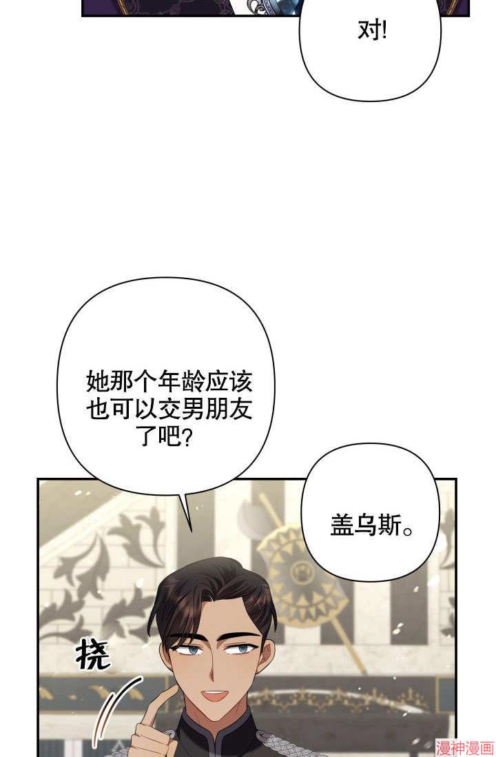 献上你死亡的时间~漫画,第18话4图