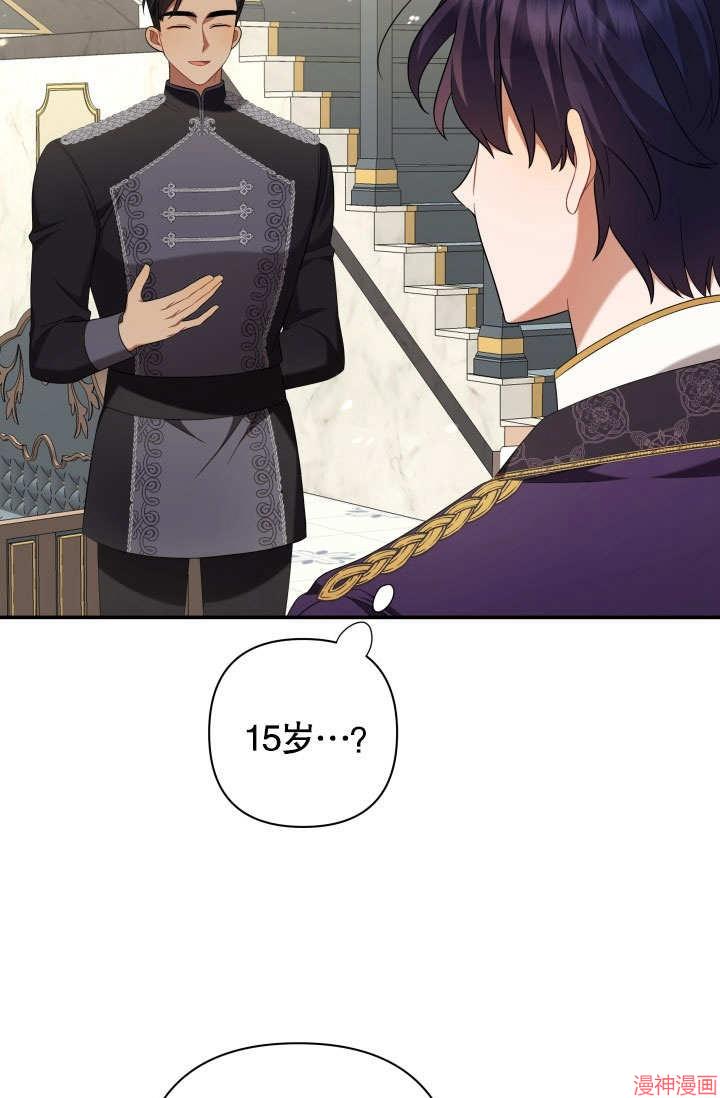 献上你死亡的时间~漫画,第18话2图