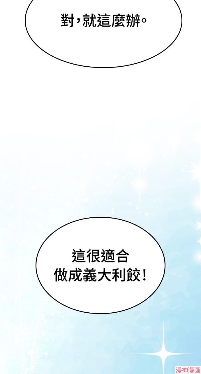 异世界露营疗愈生活~漫画,第32话4图