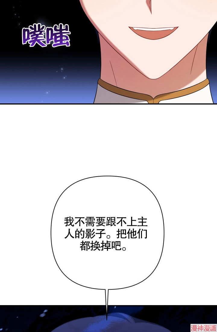 献上你死亡的时间~漫画,第18话2图