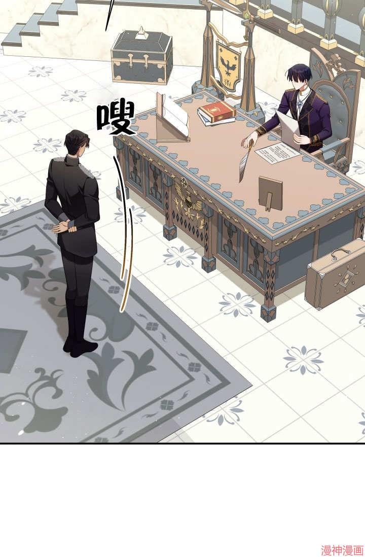 献上你死亡的时间~漫画,第18话5图