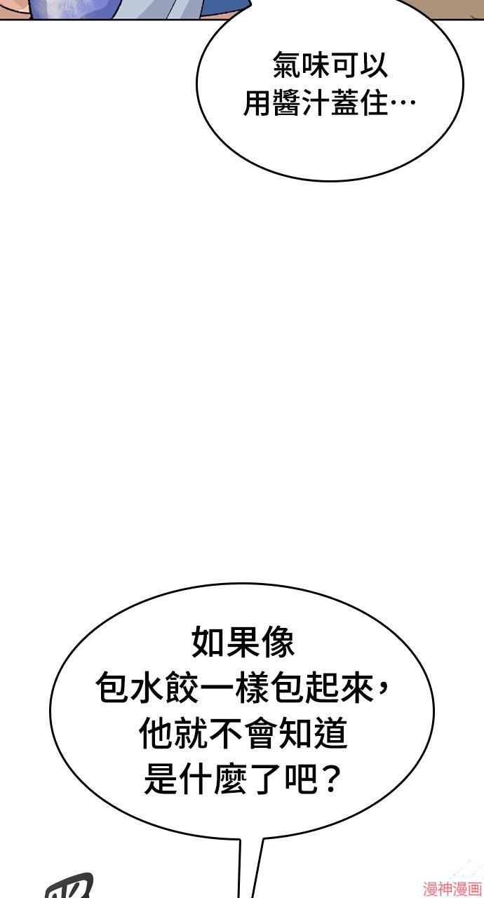 异世界露营疗愈生活~漫画,第32话2图