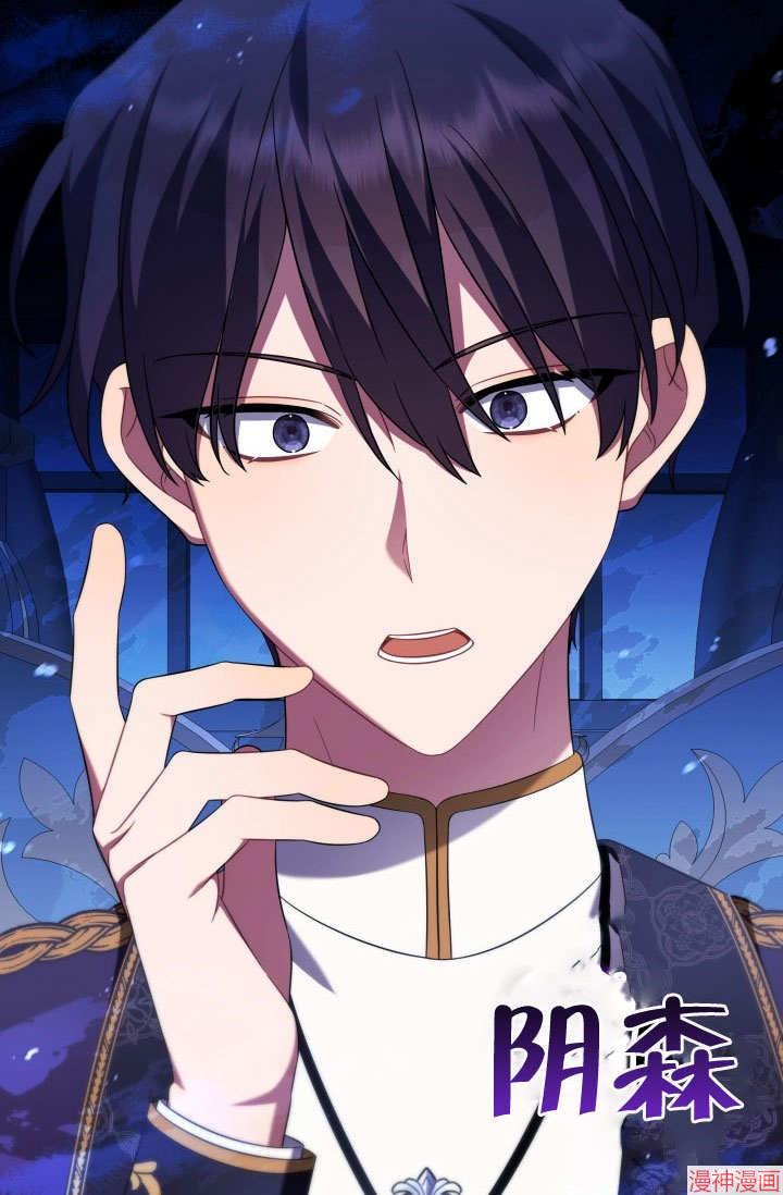 献上你死亡的时间~漫画,第18话3图