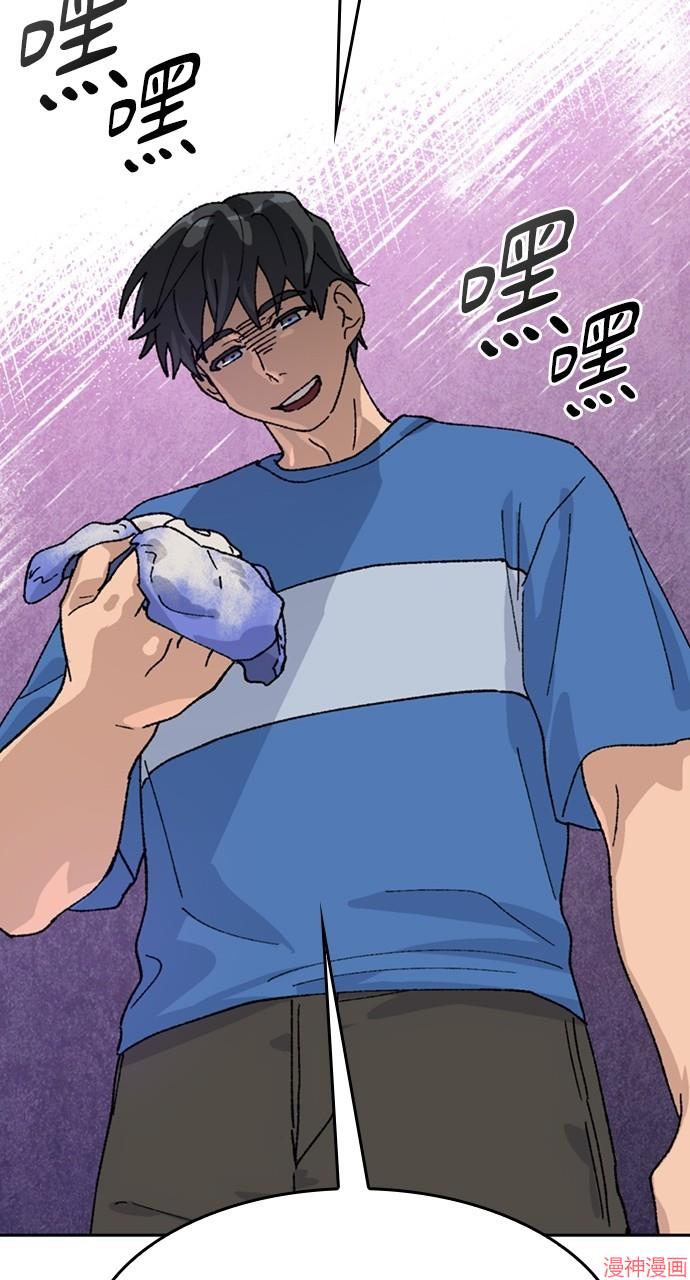 异世界露营疗愈生活~漫画,第32话3图