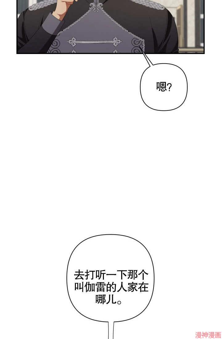 献上你死亡的时间~漫画,第18话5图